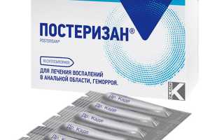 Свечи Постеризан: способ применения, дозы, противопоказания