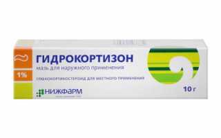 Как применять мазь Гидрокортизон при геморрое?