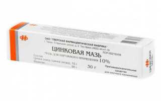 Цинковая мазь при геморрое