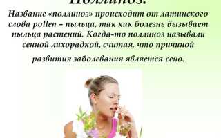Сейчас в армию берут с поллинозом – правда ли это?