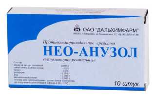 Свечи Анузол при геморрое