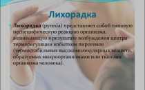 Когда появляется первая сыпь при ветрянке у детей, и сколько дней потом она продолжает высыпать?
