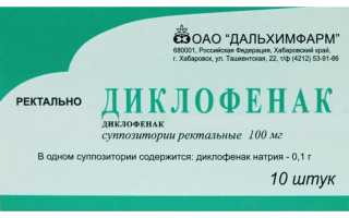 Инструкция по использованию Диклофенак при геморрое