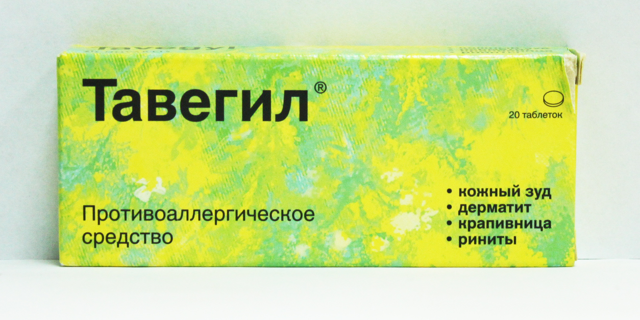 Тавегил для лечения аллергии Тавегил для лечения аллергии